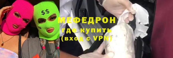 мефедрон Богородск