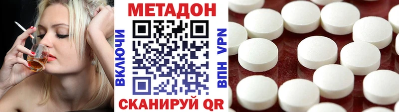 где продают наркотики  Майкоп  МЕТАДОН methadone 